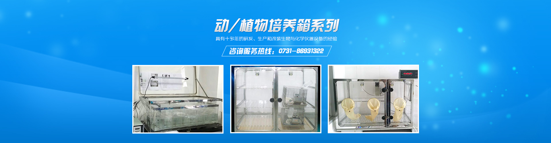 長沙華曦電子科技有限公司_華曦電子科技|長沙三氣培養(yǎng)箱|長沙二氧化碳檢測儀|氧氣控制器
